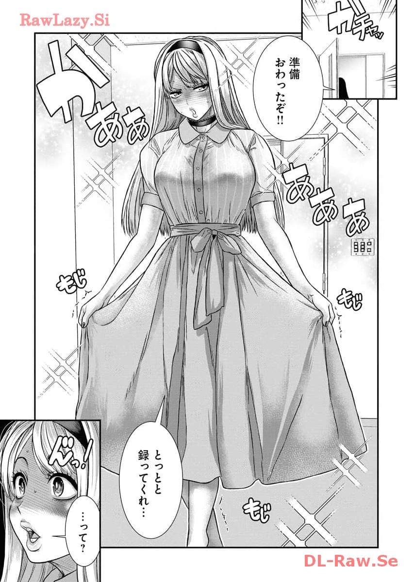 Sefure 06 page 105 - multi-work series hentai manga - read online free