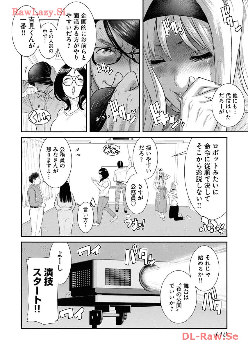 Sefure 06 page 112 - multi-work series hentai manga - read online free