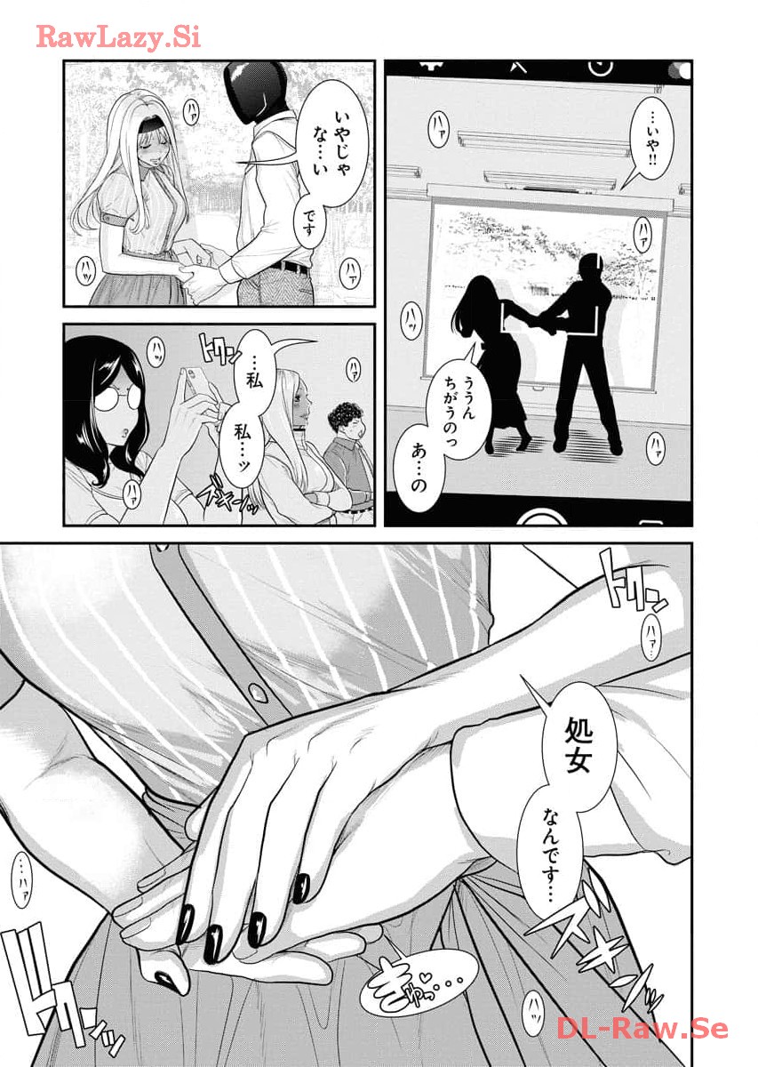 Sefure 06 page 113 - multi-work series hentai manga - read online free