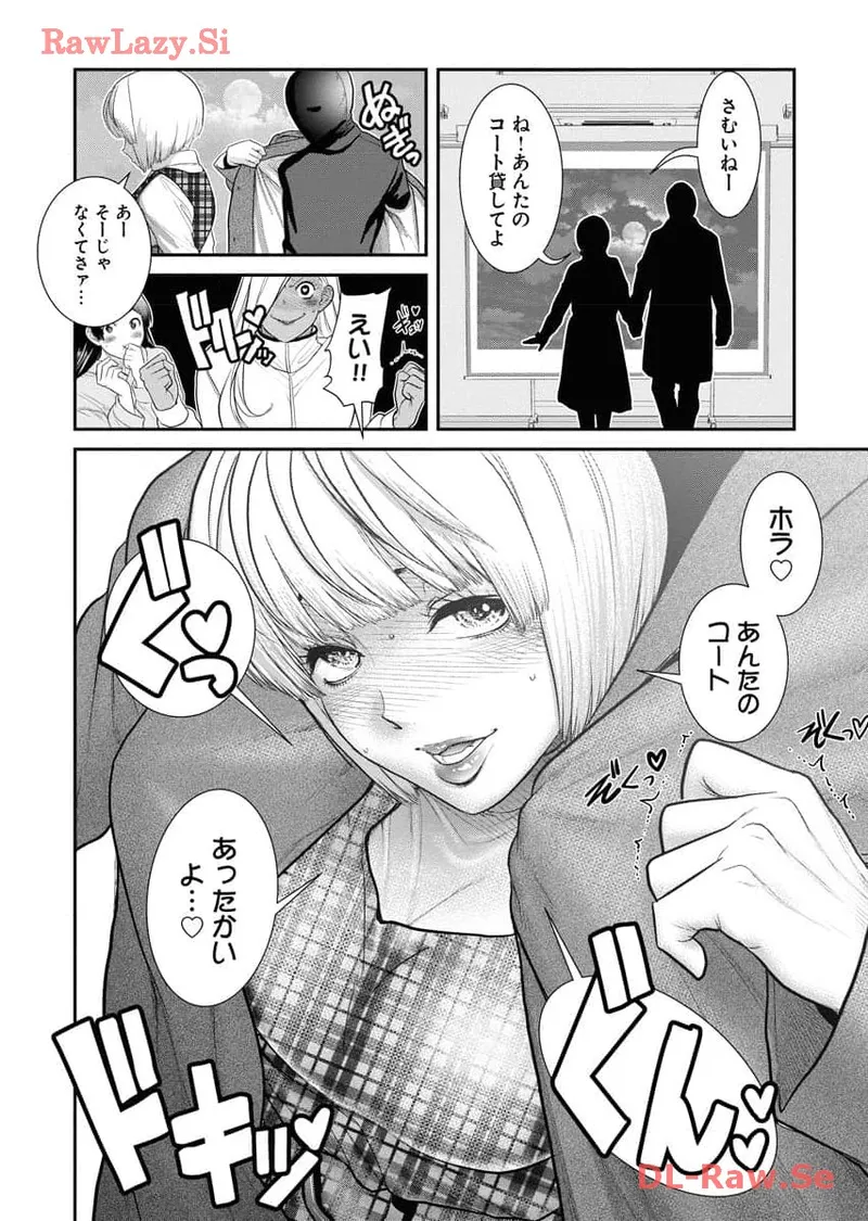 Sefure 06 page 118 - multi-work series hentai manga - read online free