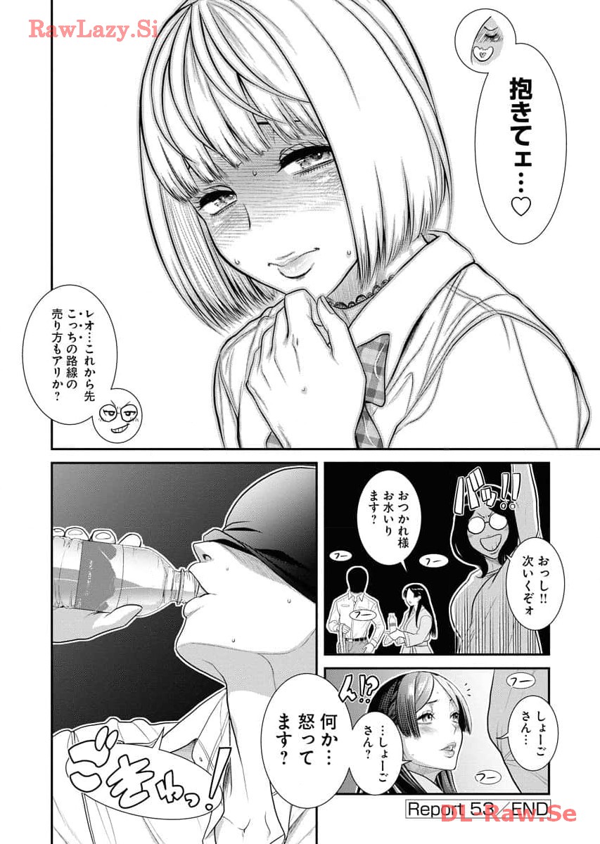 Sefure 06 page 124 - multi-work series hentai manga - read online free