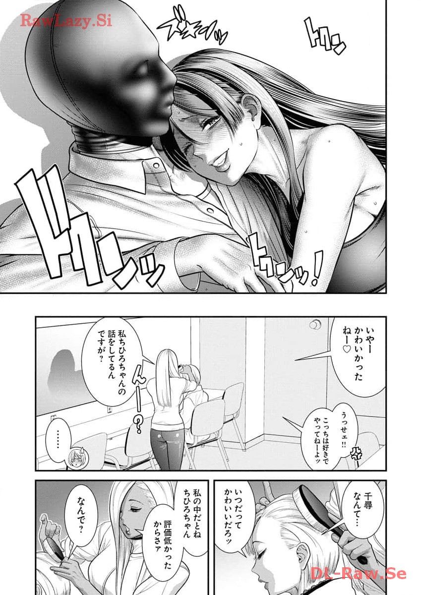 Sefure 06 page 133 - multi-work series hentai manga - read online free