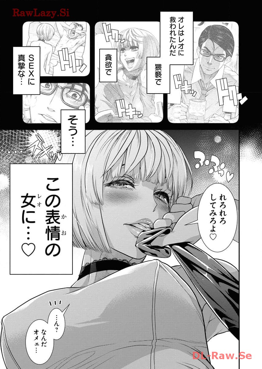 Sefure 06 page 153 - multi-work series hentai manga - read online free