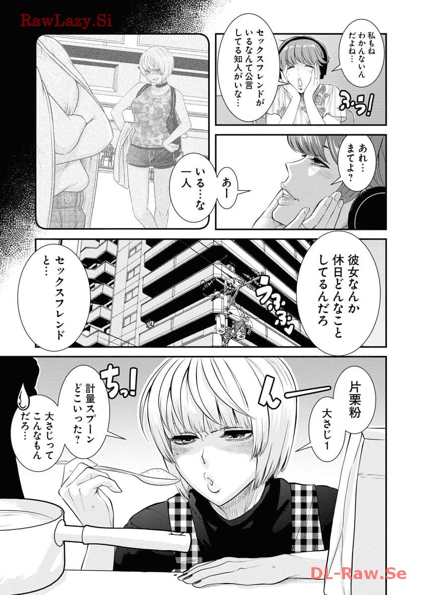 Sefure 06 - Page 163