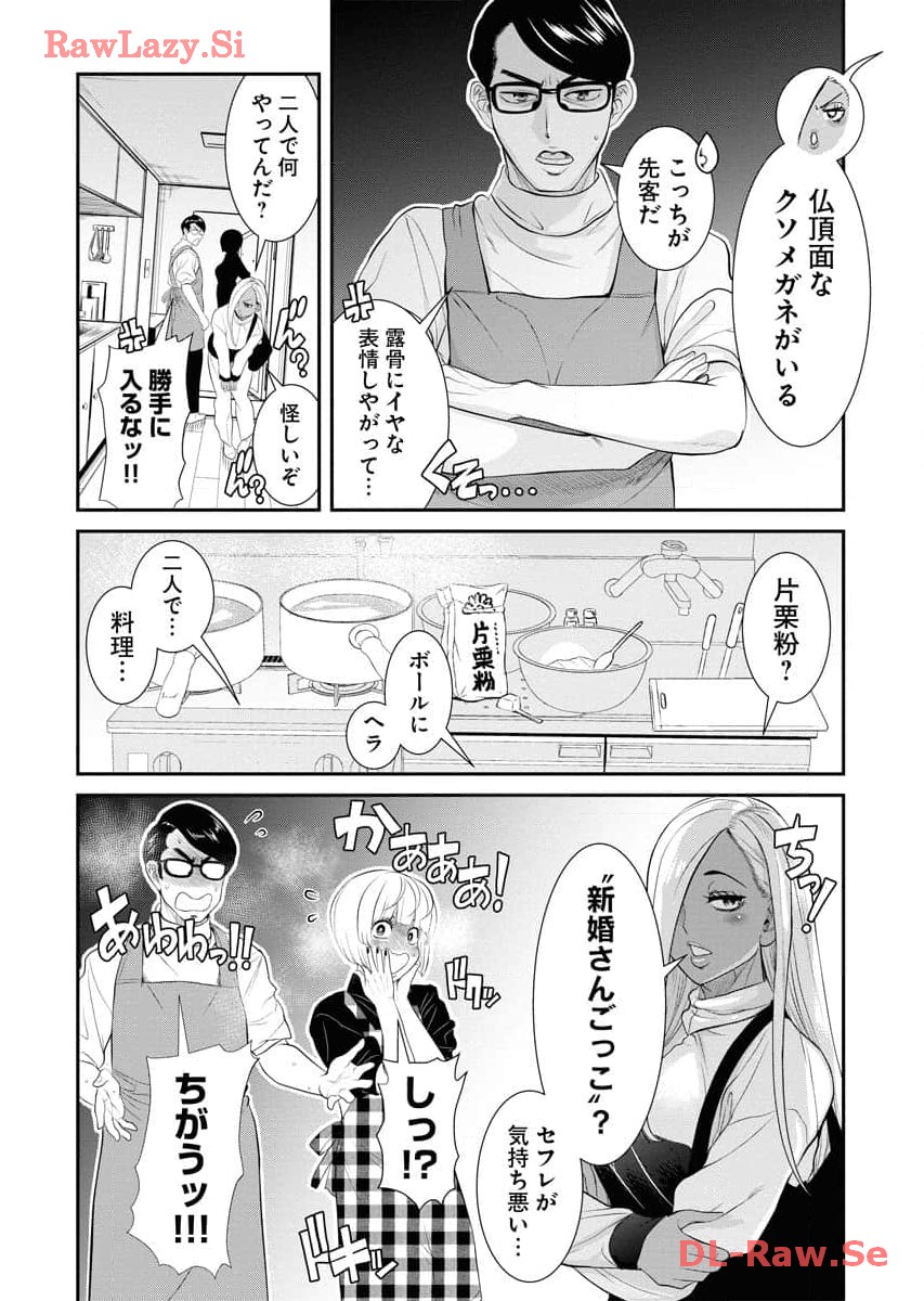 Sefure 06 page 165 - multi-work series hentai manga - read online free