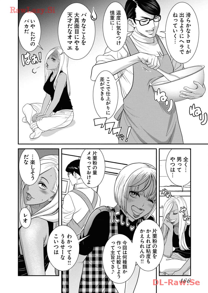 Sefure 06 - Page 168