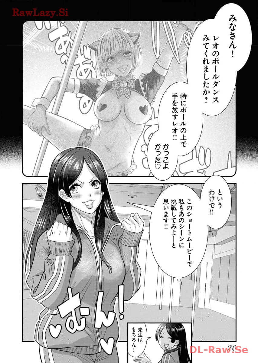 Sefure 06 page 22 - multi-work series hentai manga - read online free