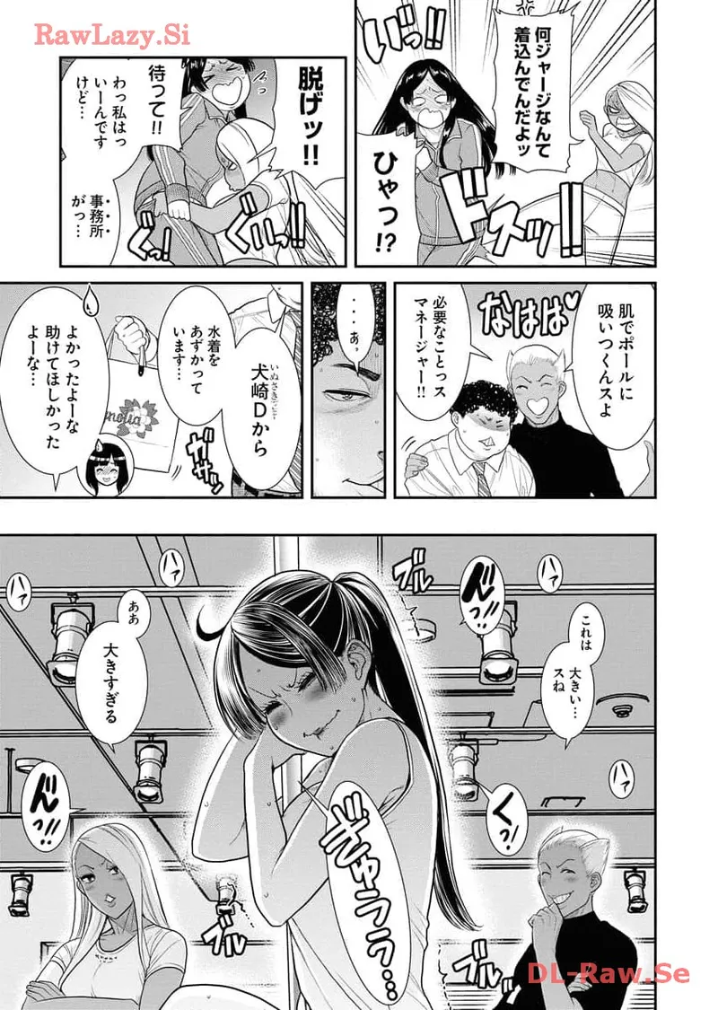 Sefure 06 page 23 - multi-work series hentai manga - read online free