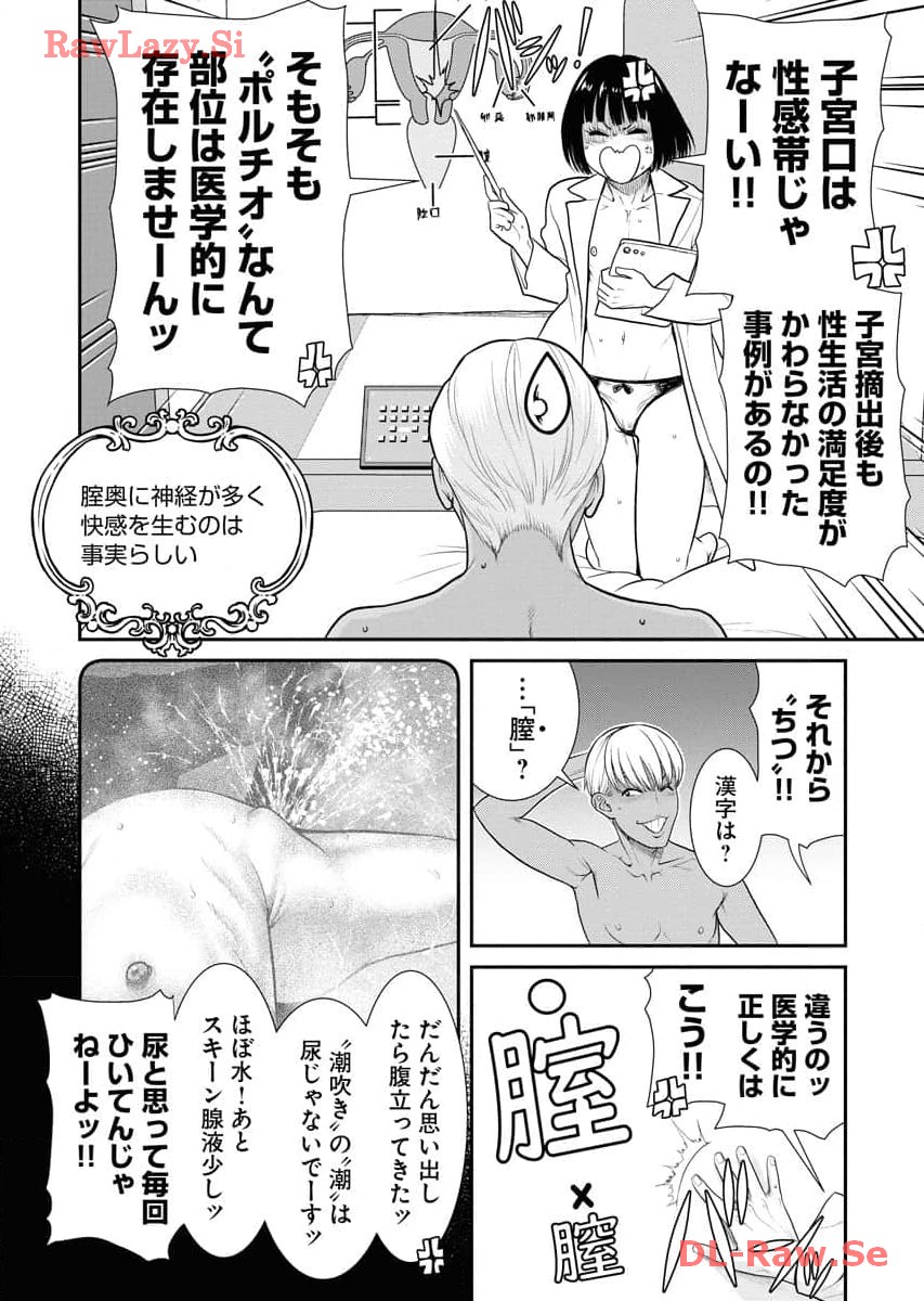 Sefure 06 page 46 - multi-work series hentai manga - read online free