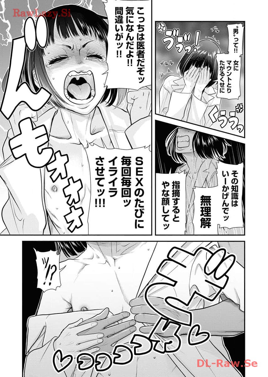 Sefure 06 page 47 - multi-work series hentai manga - read online free