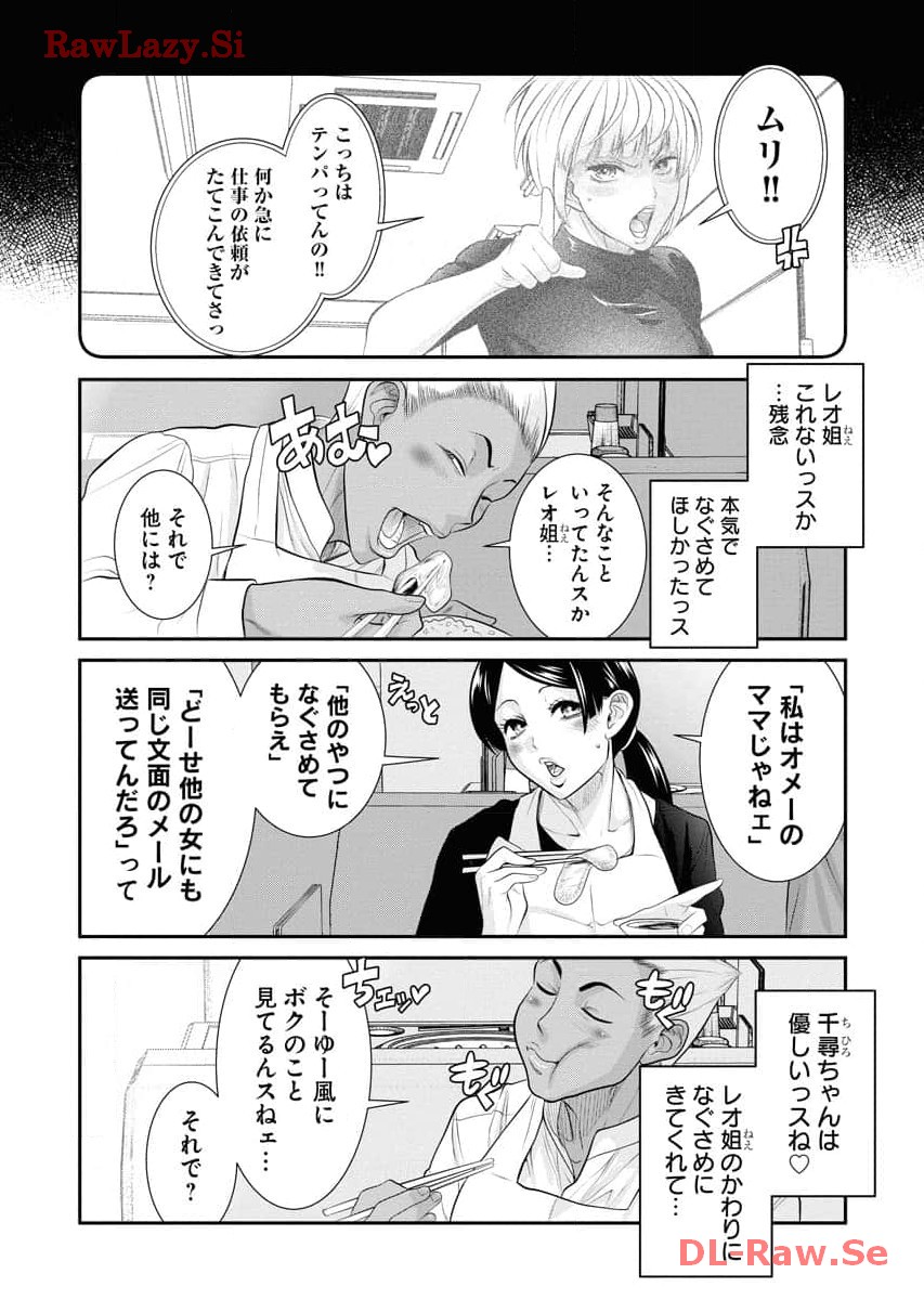 Sefure 06 page 56 - multi-work series hentai manga - read online free