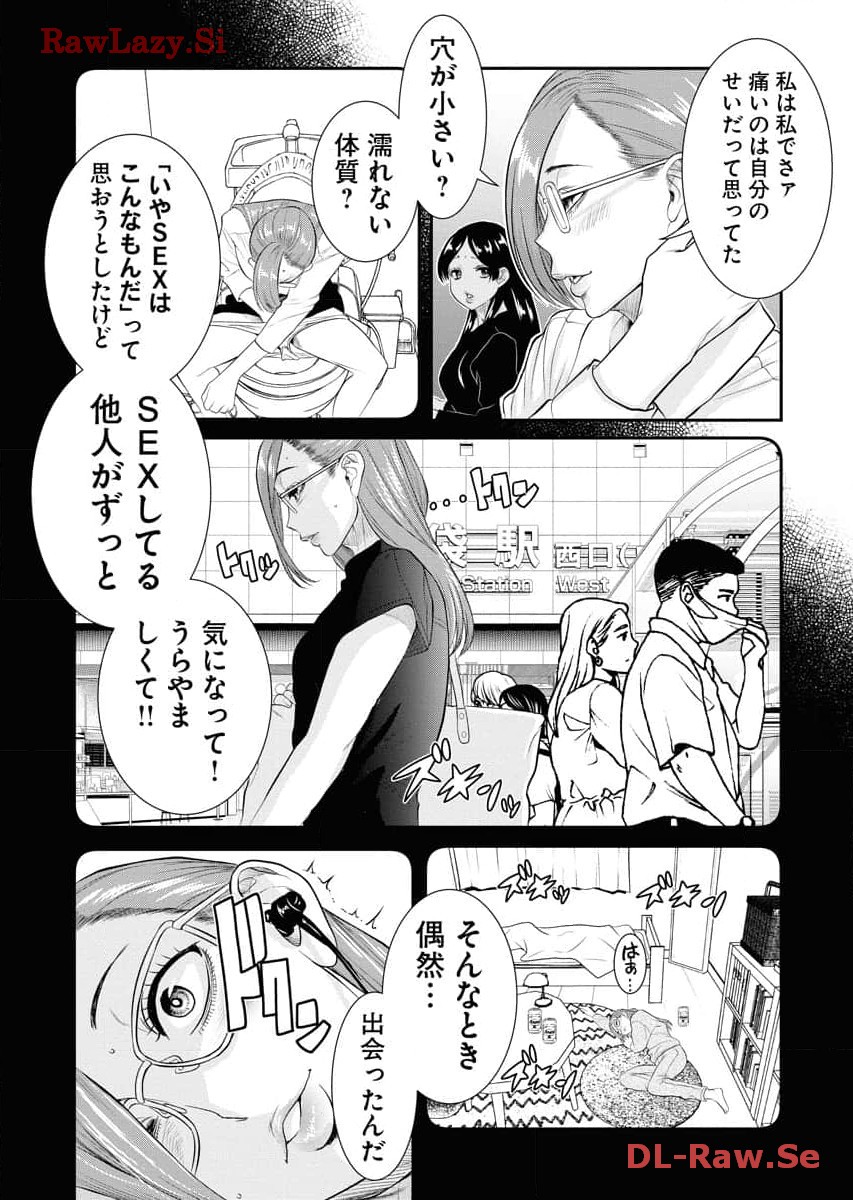 Sefure 06 page 78 - multi-work series hentai manga - read online free