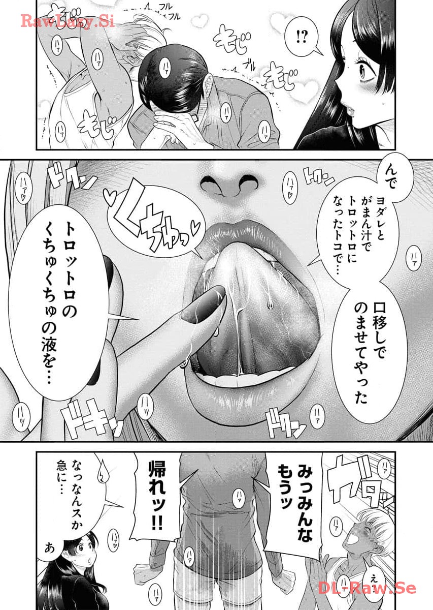 Sefure 06 page 87 - multi-work series hentai manga - read online free