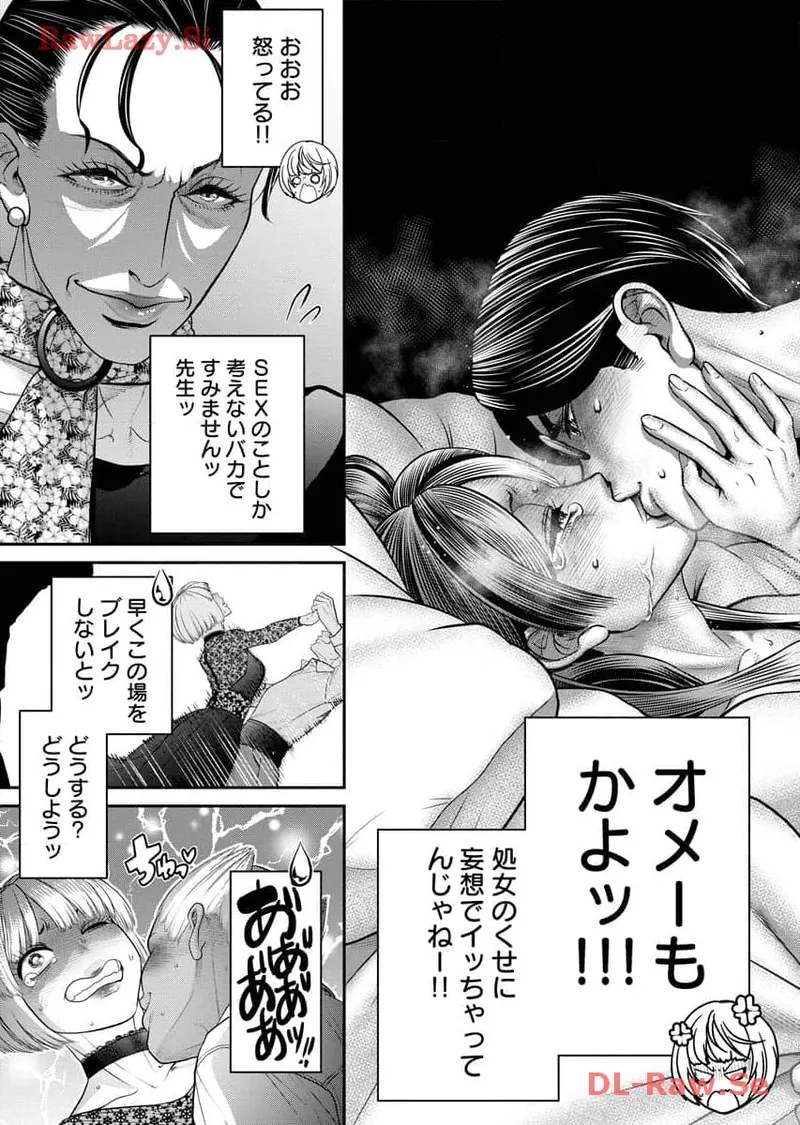 Sefure 07 page 105 - multi-work series watermarked hentai manga - read online free