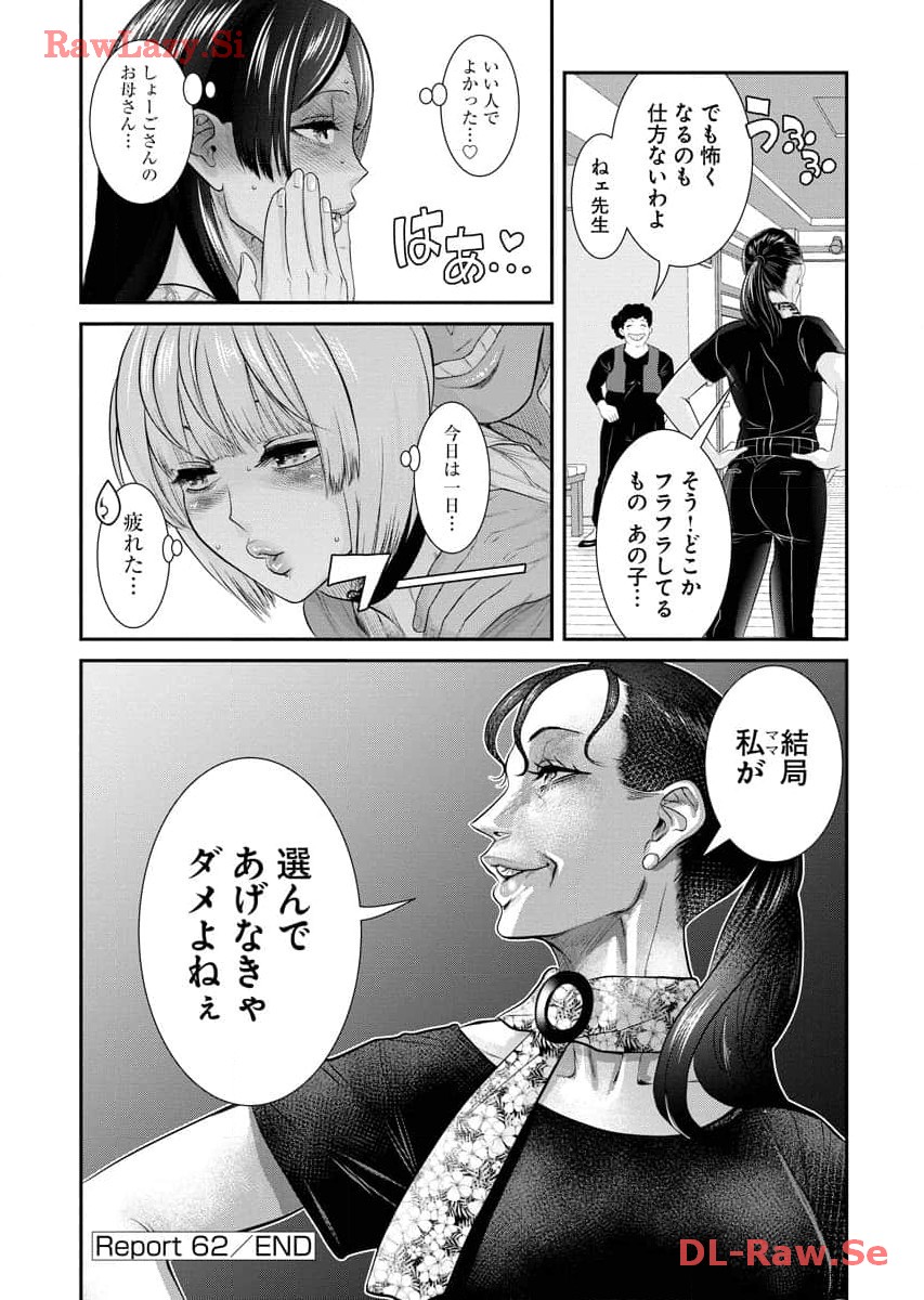 Sefure 07 - Page 108