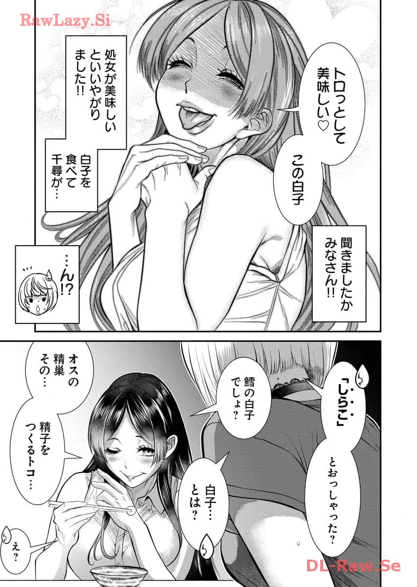 Sefure 07 page 117 - multi-work series watermarked hentai manga - read online free