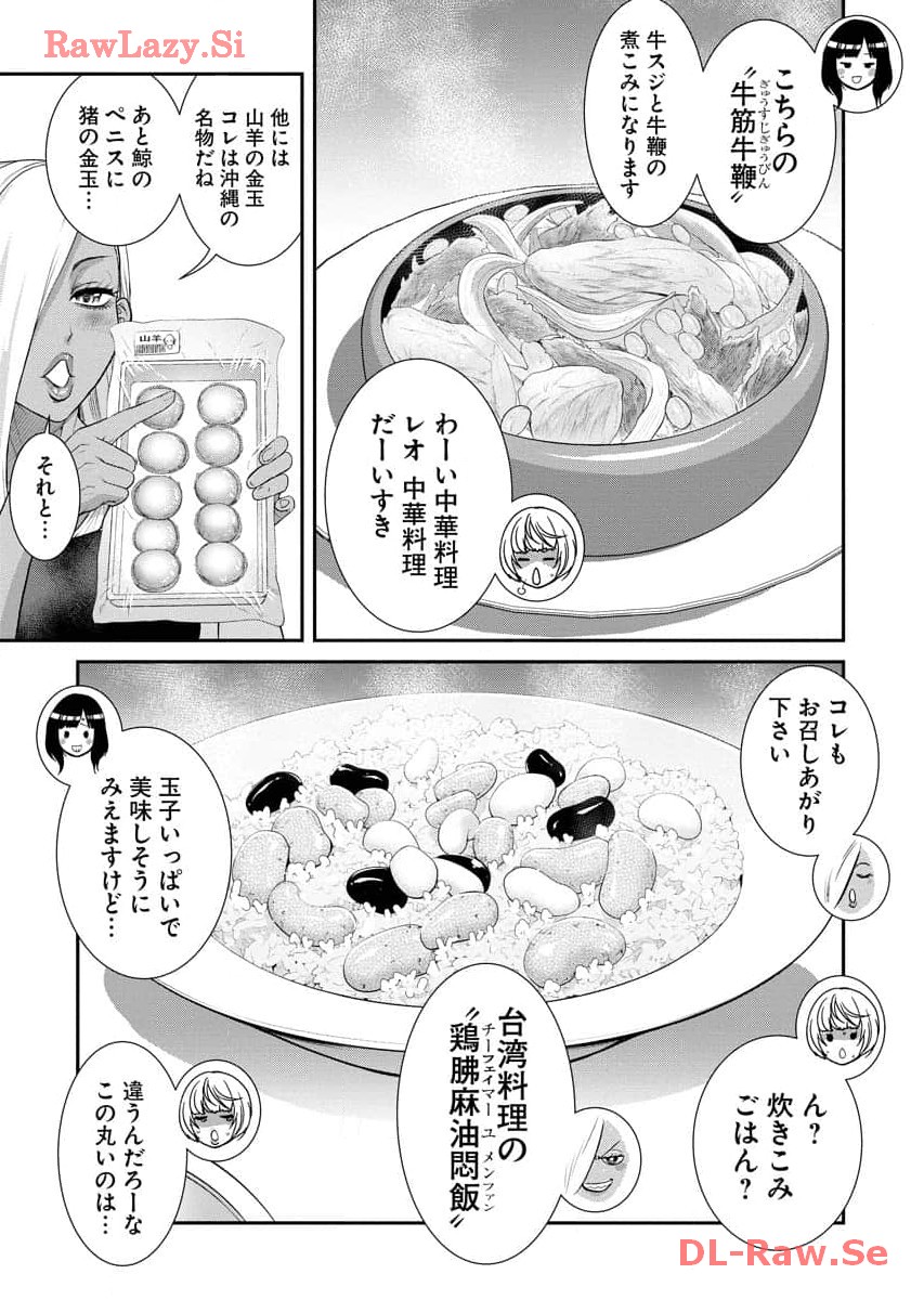 Sefure 07 - Page 123