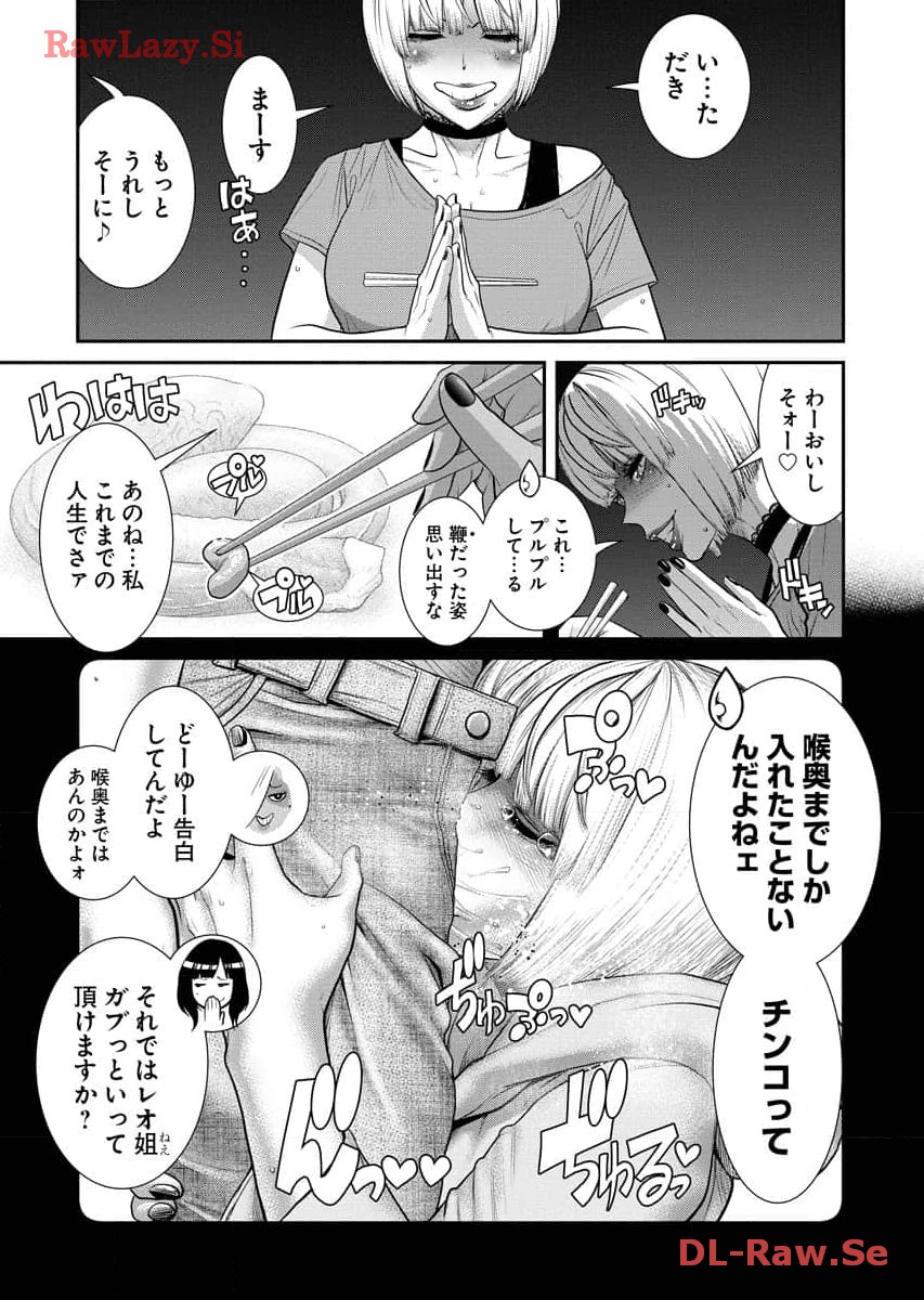 Sefure 07 page 125 - multi-work series watermarked hentai manga - read online free