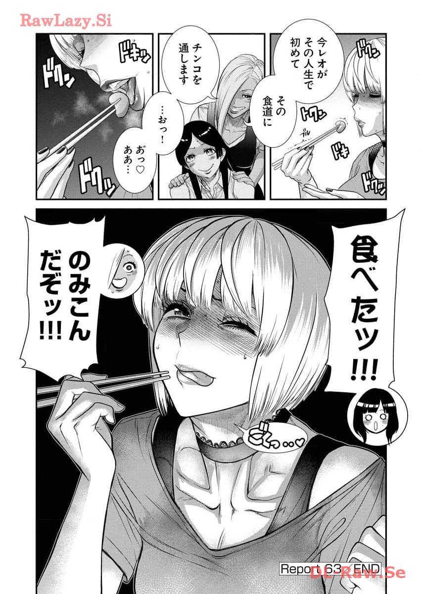 Sefure 07 page 126 - multi-work series watermarked hentai manga - read online free