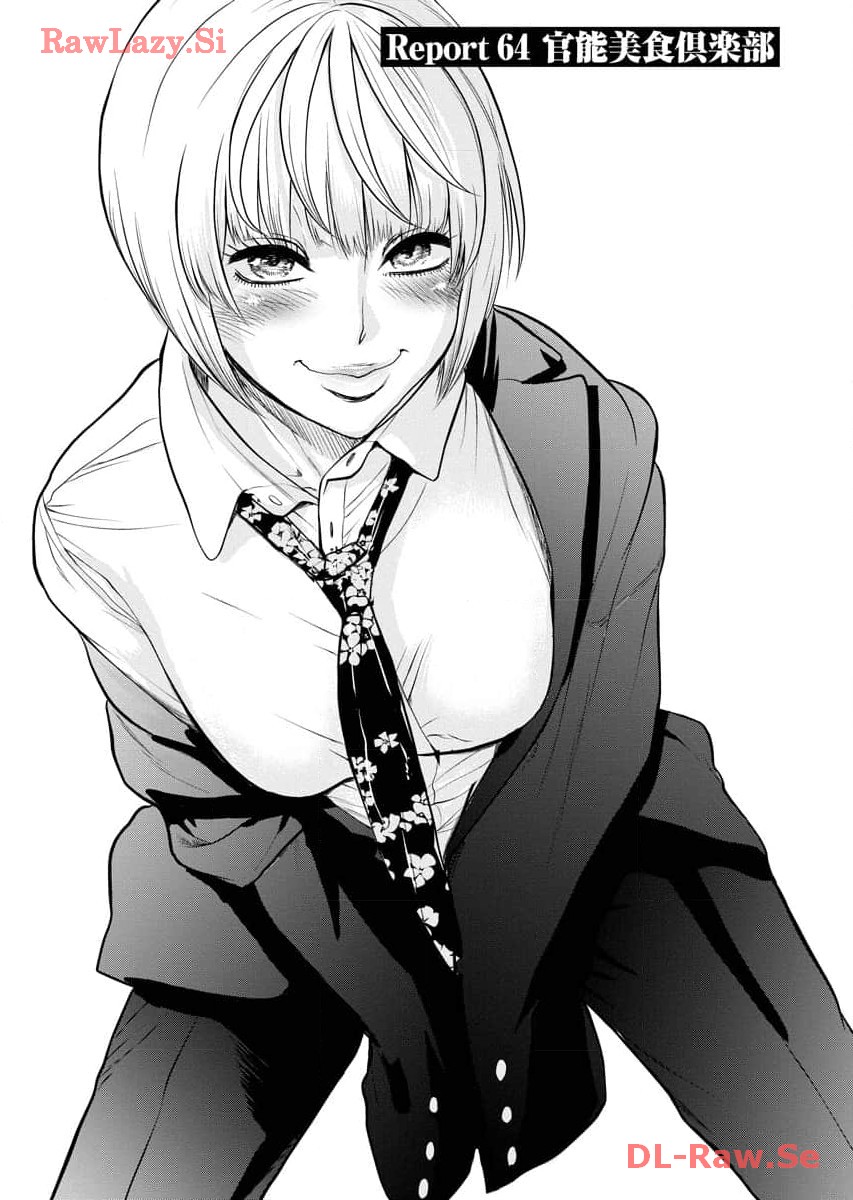 Sefure 07 page 127 - multi-work series watermarked hentai manga - read online free