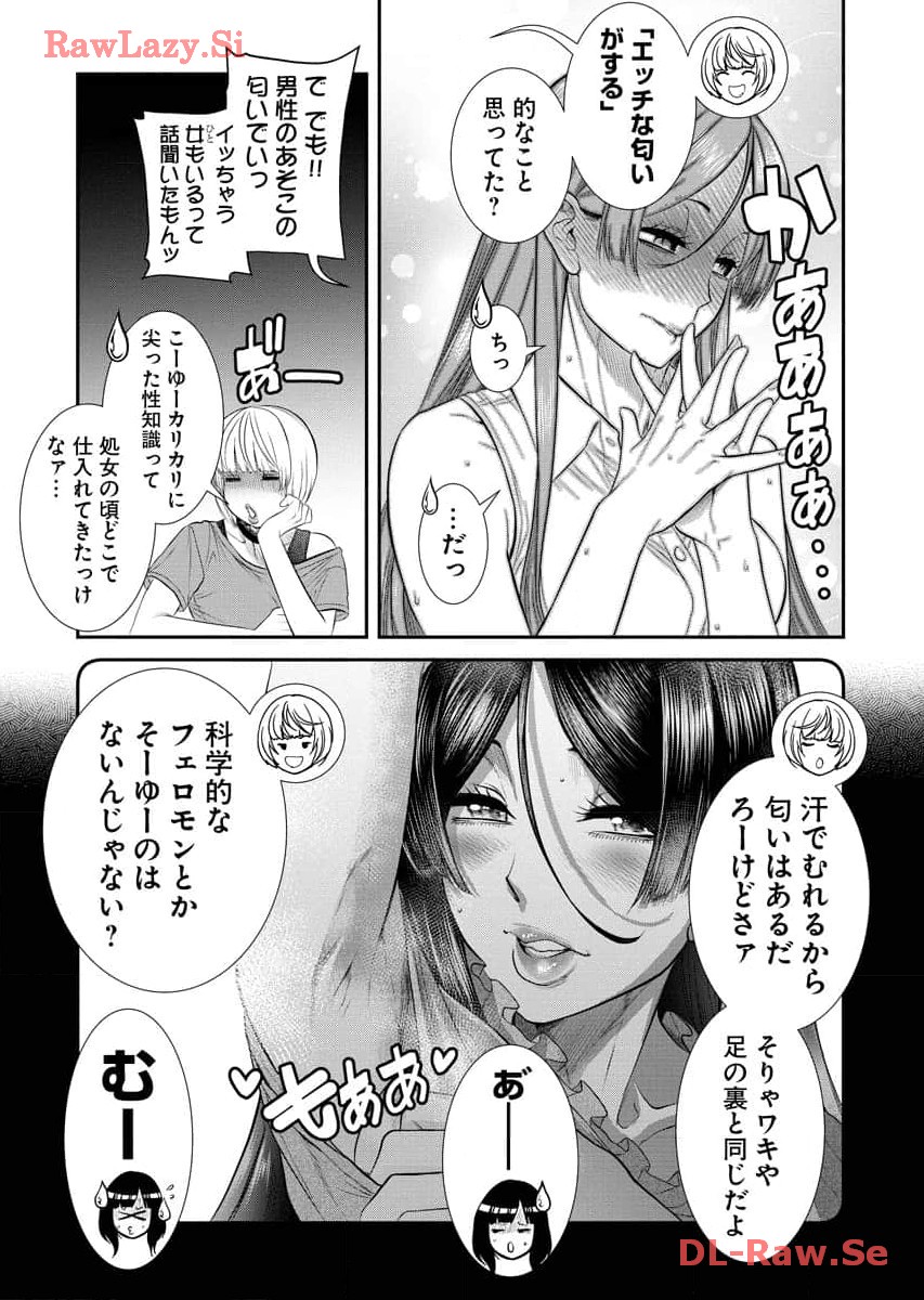 Sefure 07 page 133 - multi-work series watermarked hentai manga - read online free