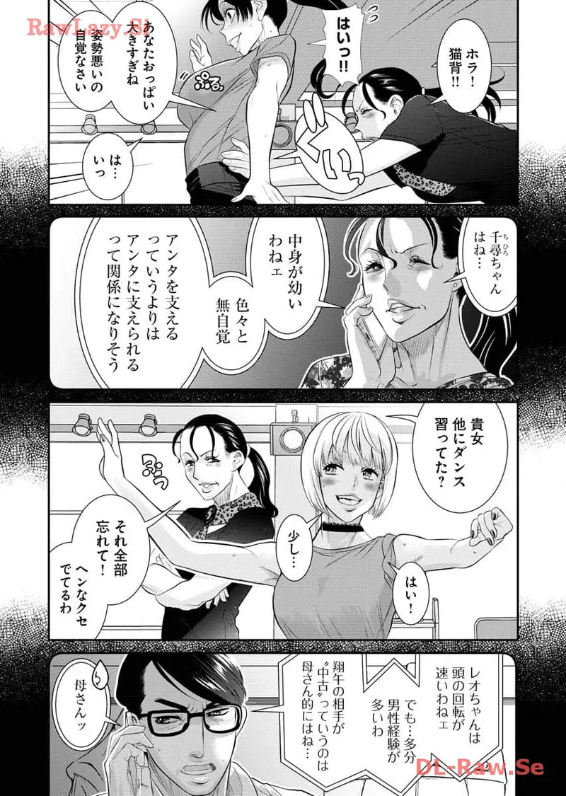 Sefure 07 page 148 - multi-work series watermarked hentai manga - read online free