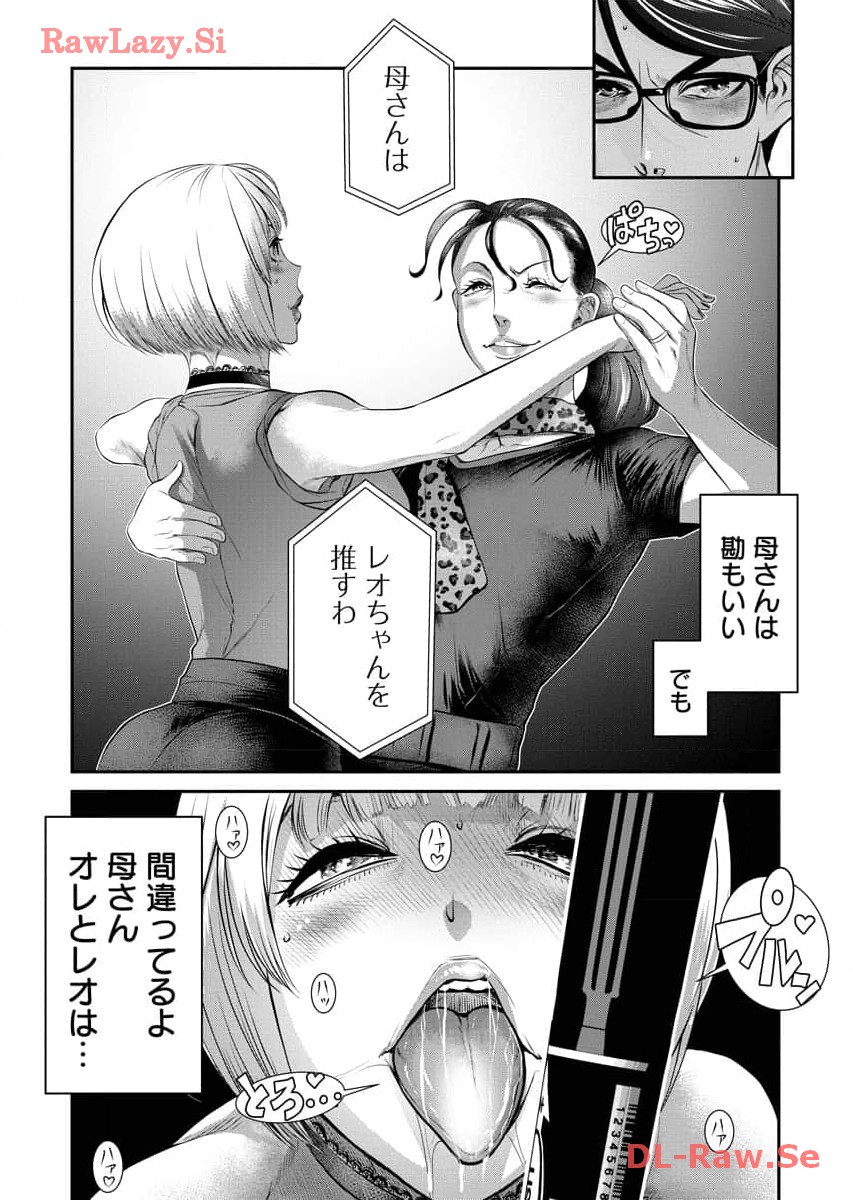 Sefure 07 - Page 149