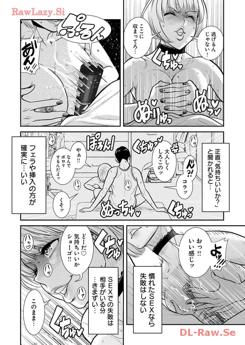 Sefure 07 page 157 - multi-work series watermarked hentai manga - read online free