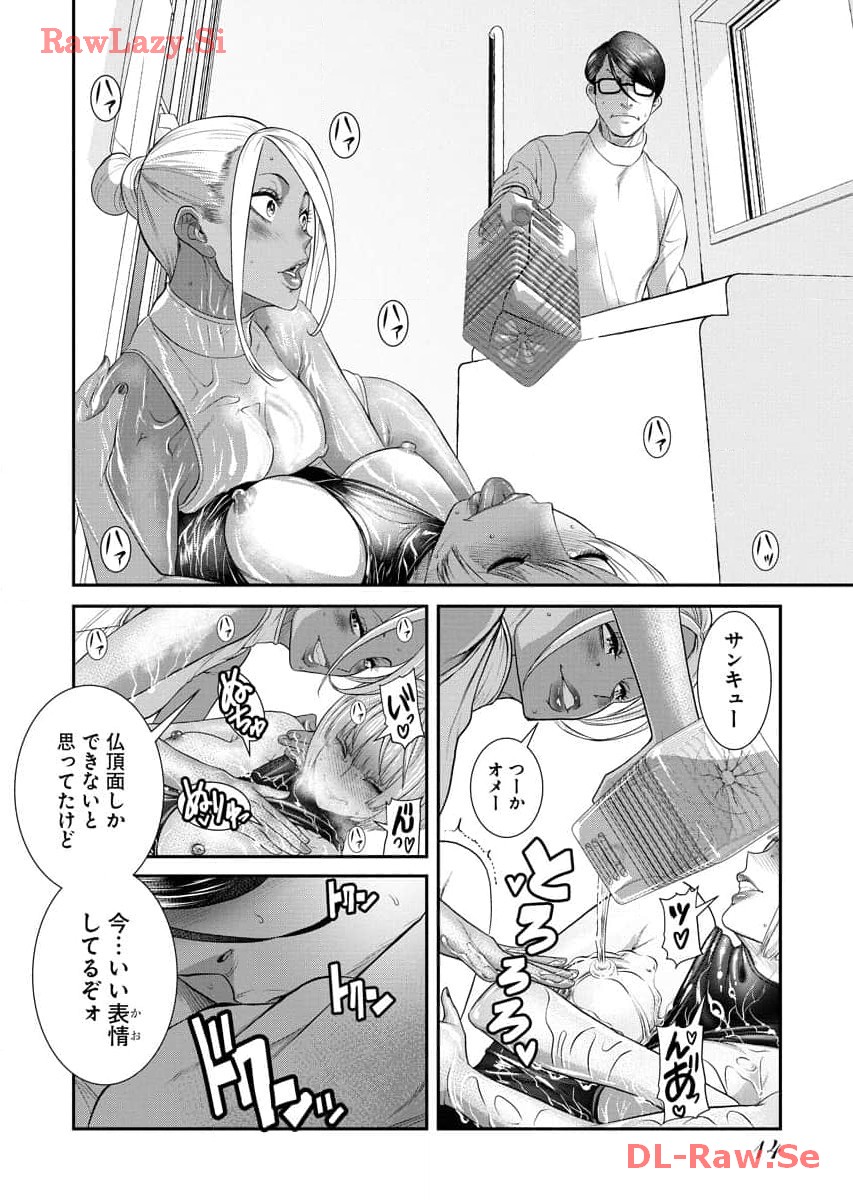 Sefure 07 - Page 16