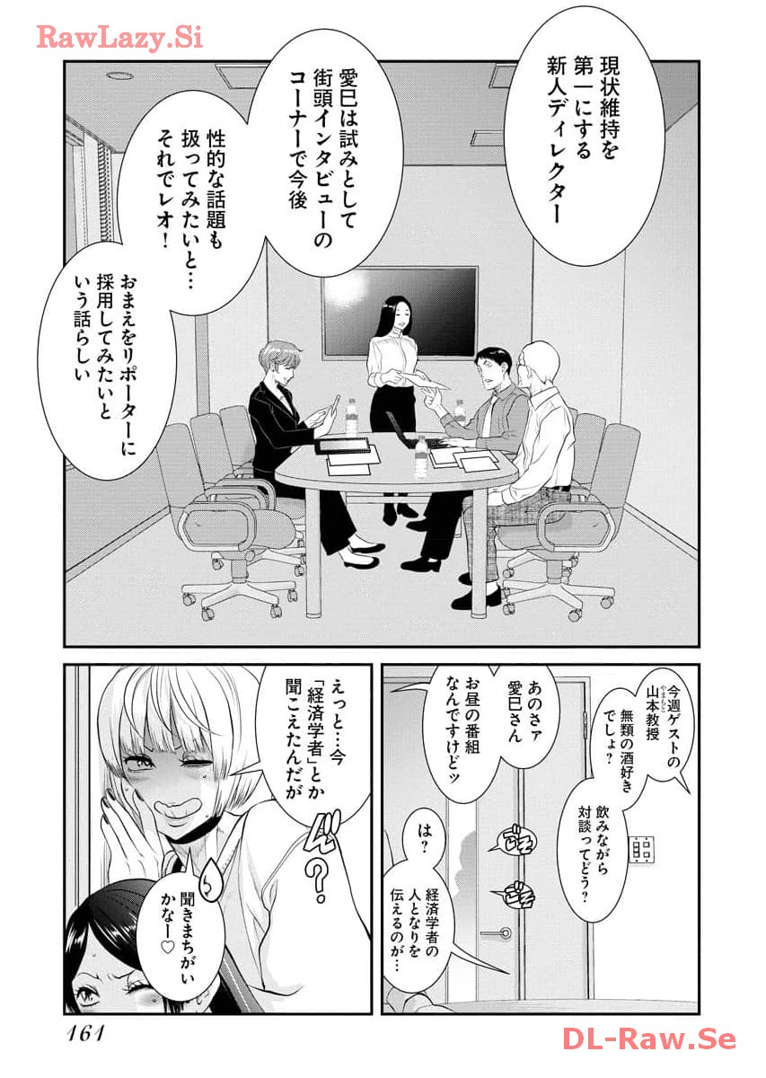 Sefure 07 page 163 - multi-work series watermarked hentai manga - read online free