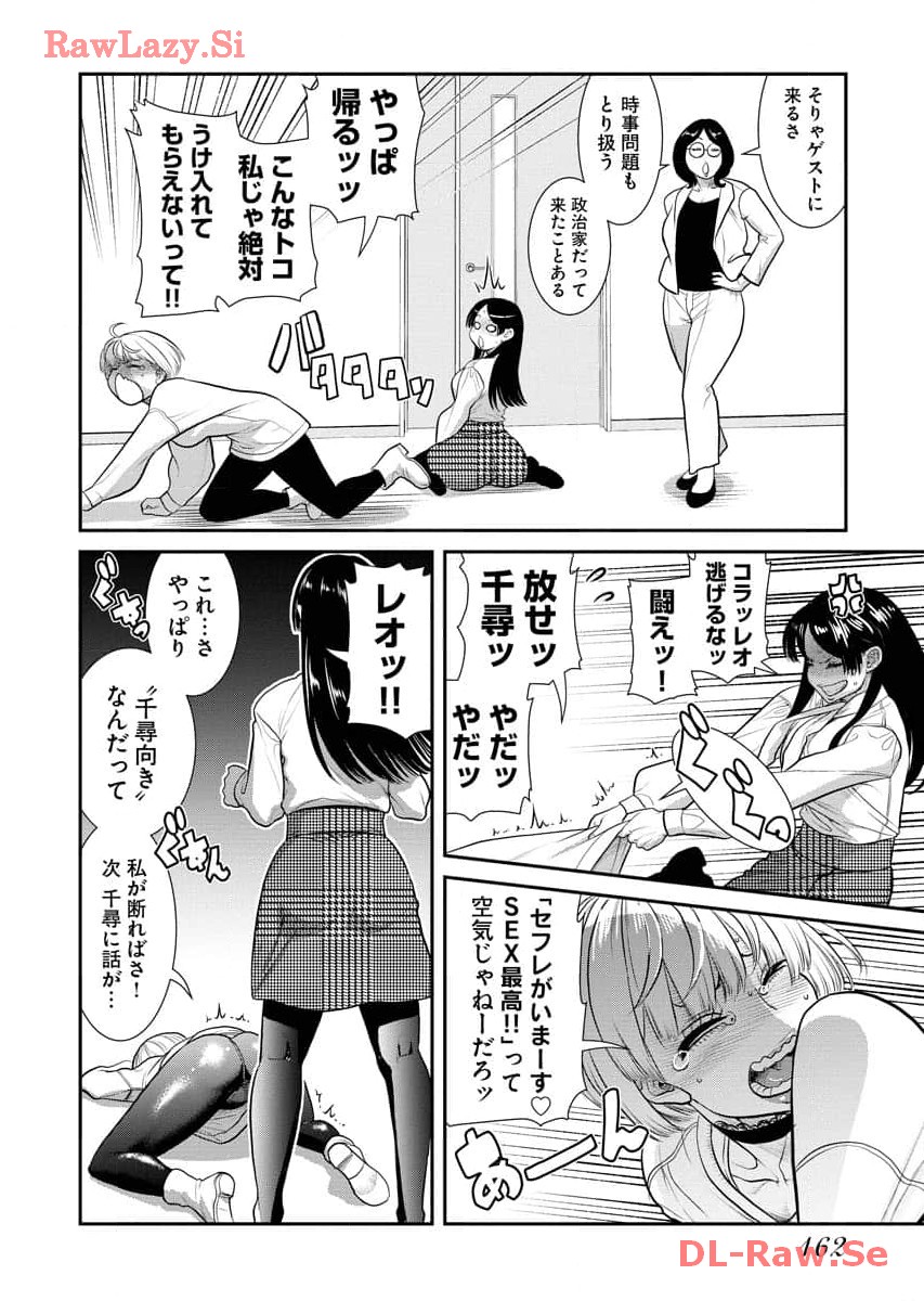Sefure 07 - Page 164