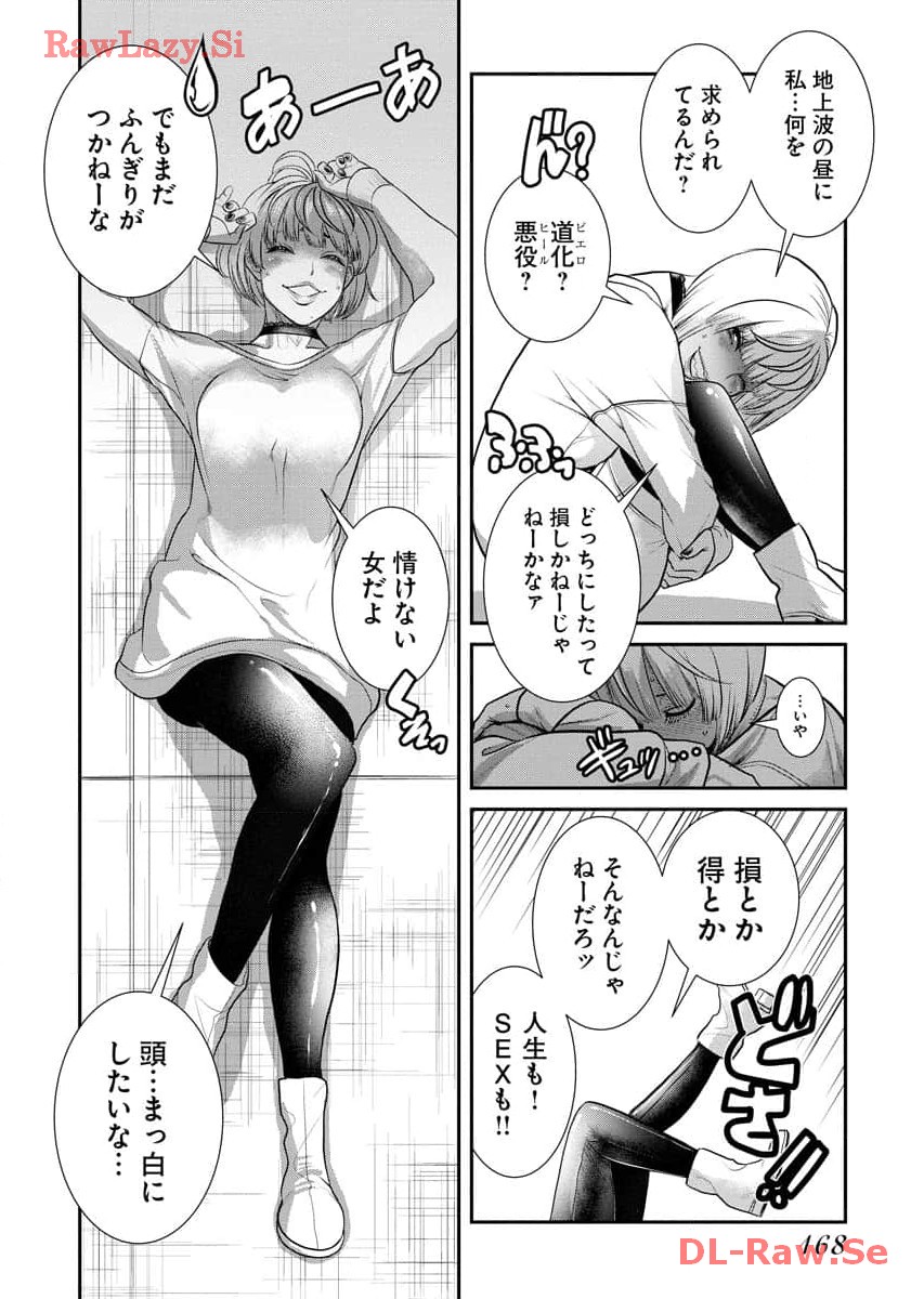 Sefure 07 - Page 170