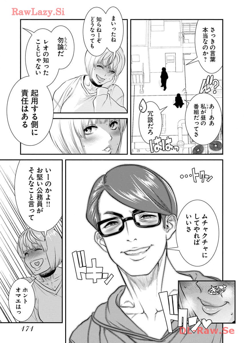 Sefure 07 page 173 - multi-work series watermarked hentai manga - read online free