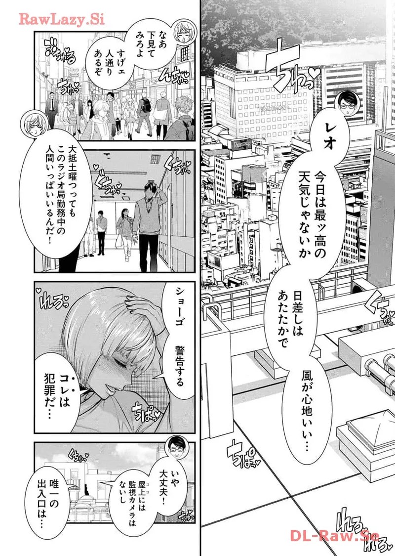 Sefure 07 page 178 - multi-work series watermarked hentai manga - read online free