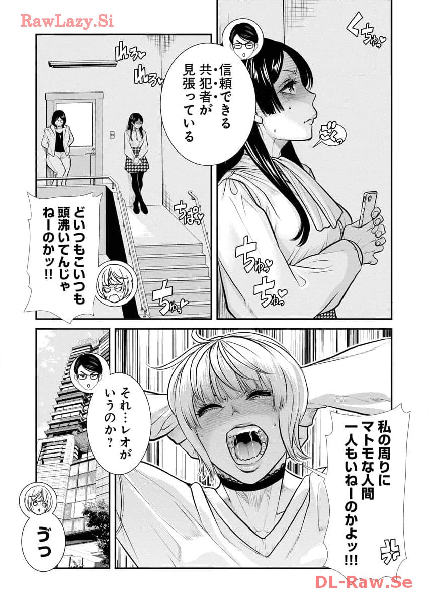 Sefure 07 page 179 - multi-work series watermarked hentai manga - read online free