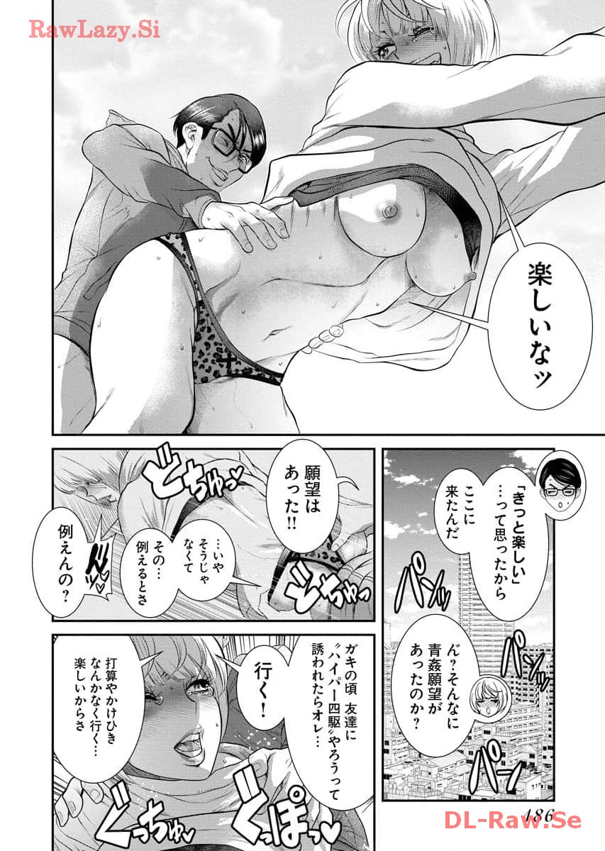 Sefure 07 page 188 - multi-work series watermarked hentai manga - read online free