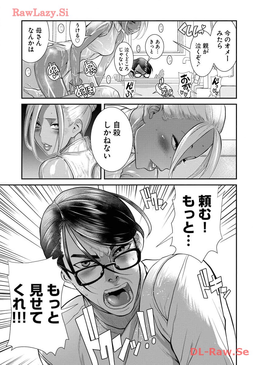Sefure 07 page 19 - multi-work series watermarked hentai manga - read online free