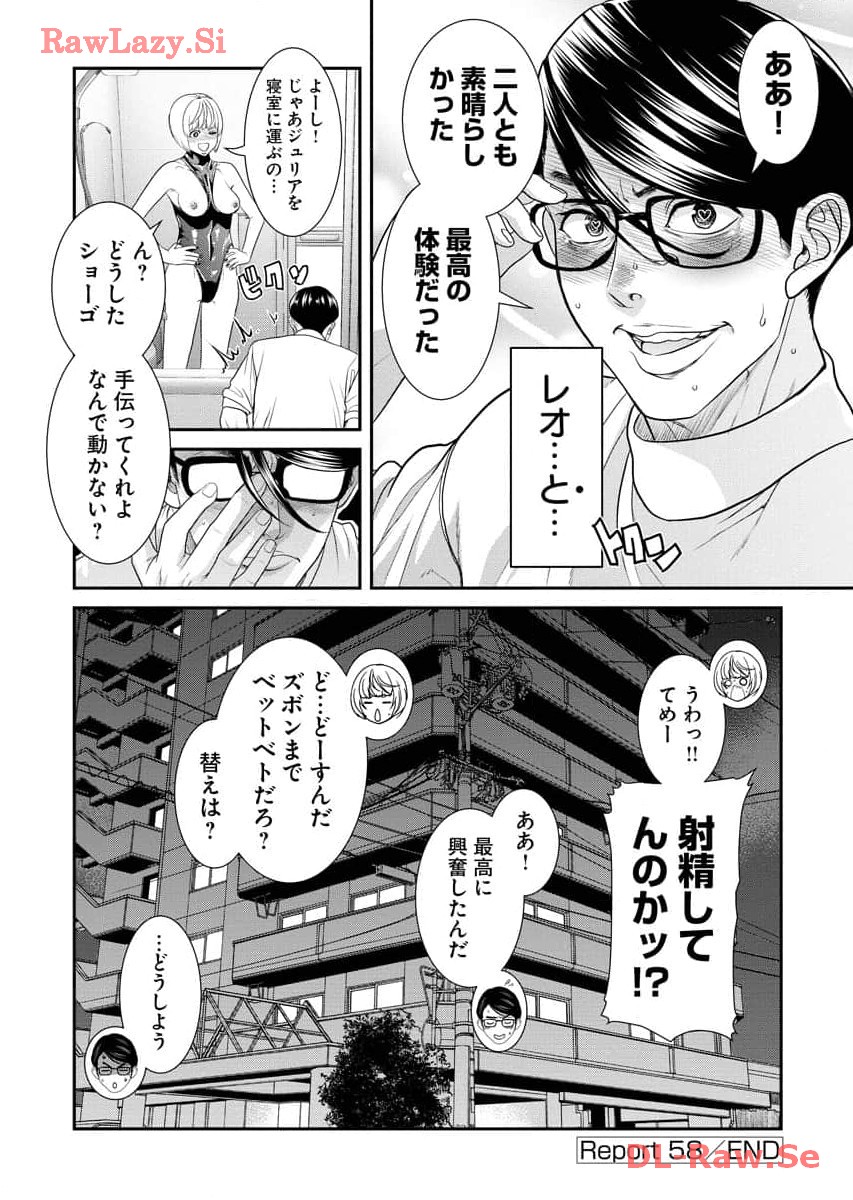 Sefure 07 page 38 - multi-work series watermarked hentai manga - read online free