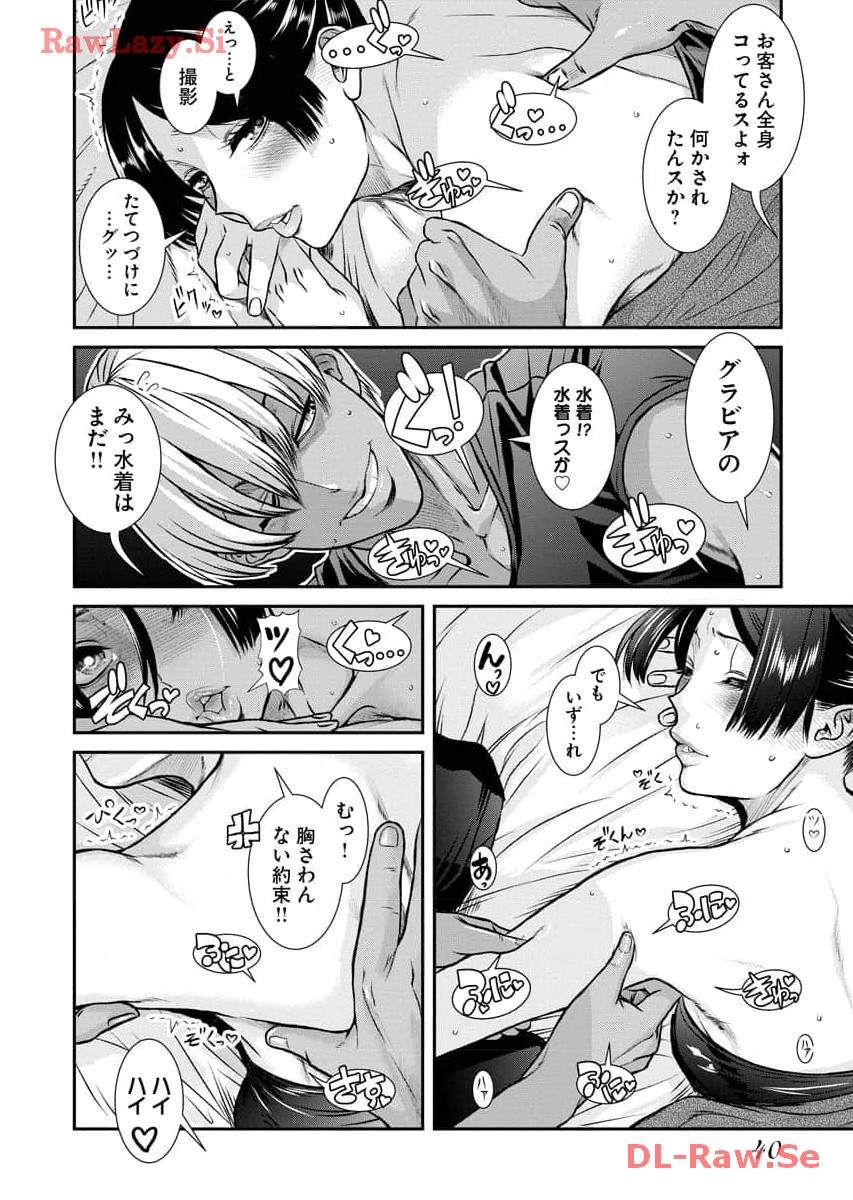 Sefure 07 - Page 42