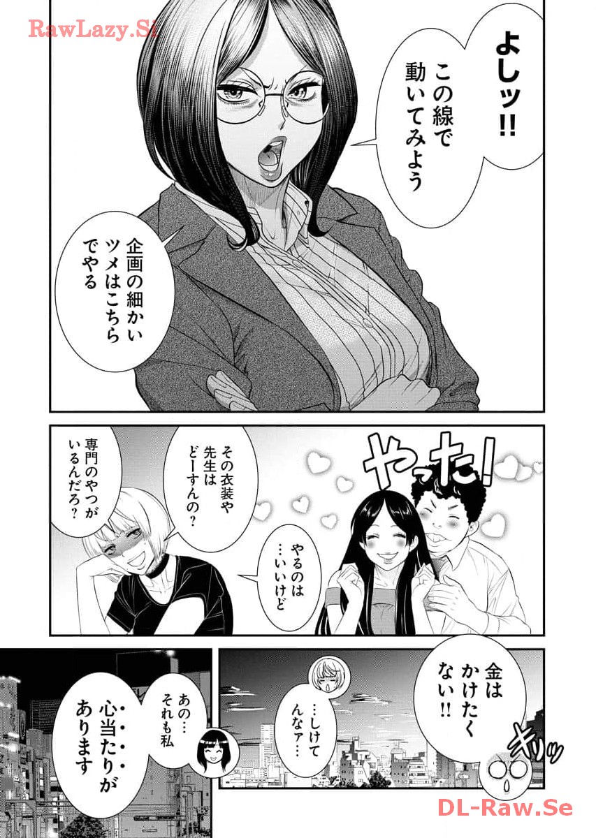 Sefure 07 page 53 - multi-work series watermarked hentai manga - read online free