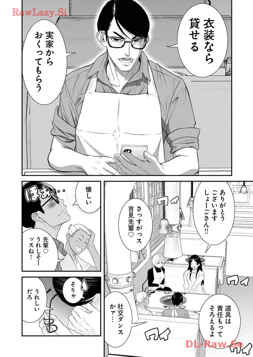 Sefure 07 page 54 - multi-work series watermarked hentai manga - read online free