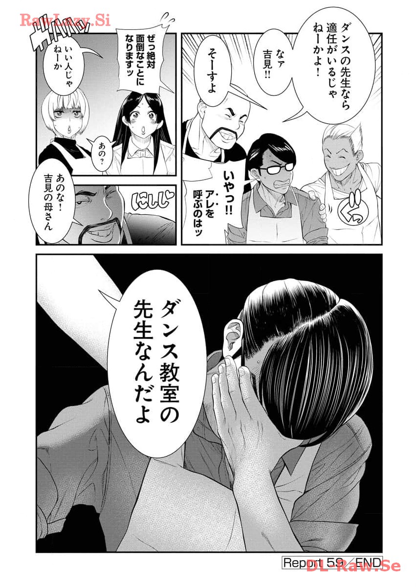 Sefure 07 page 56 - multi-work series watermarked hentai manga - read online free