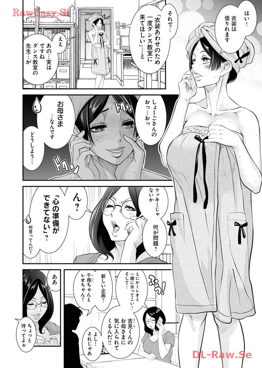 Sefure 07 - Page 60