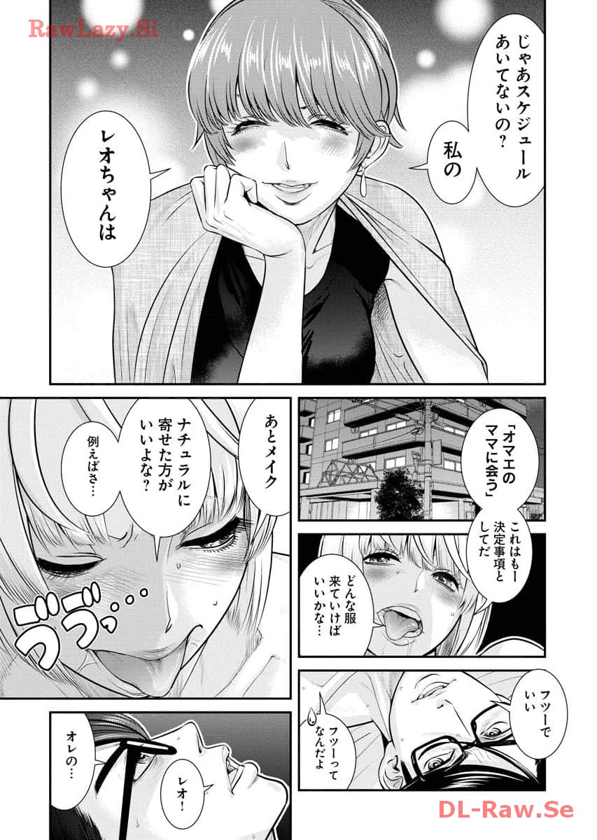 Sefure 07 page 61 - multi-work series watermarked hentai manga - read online free