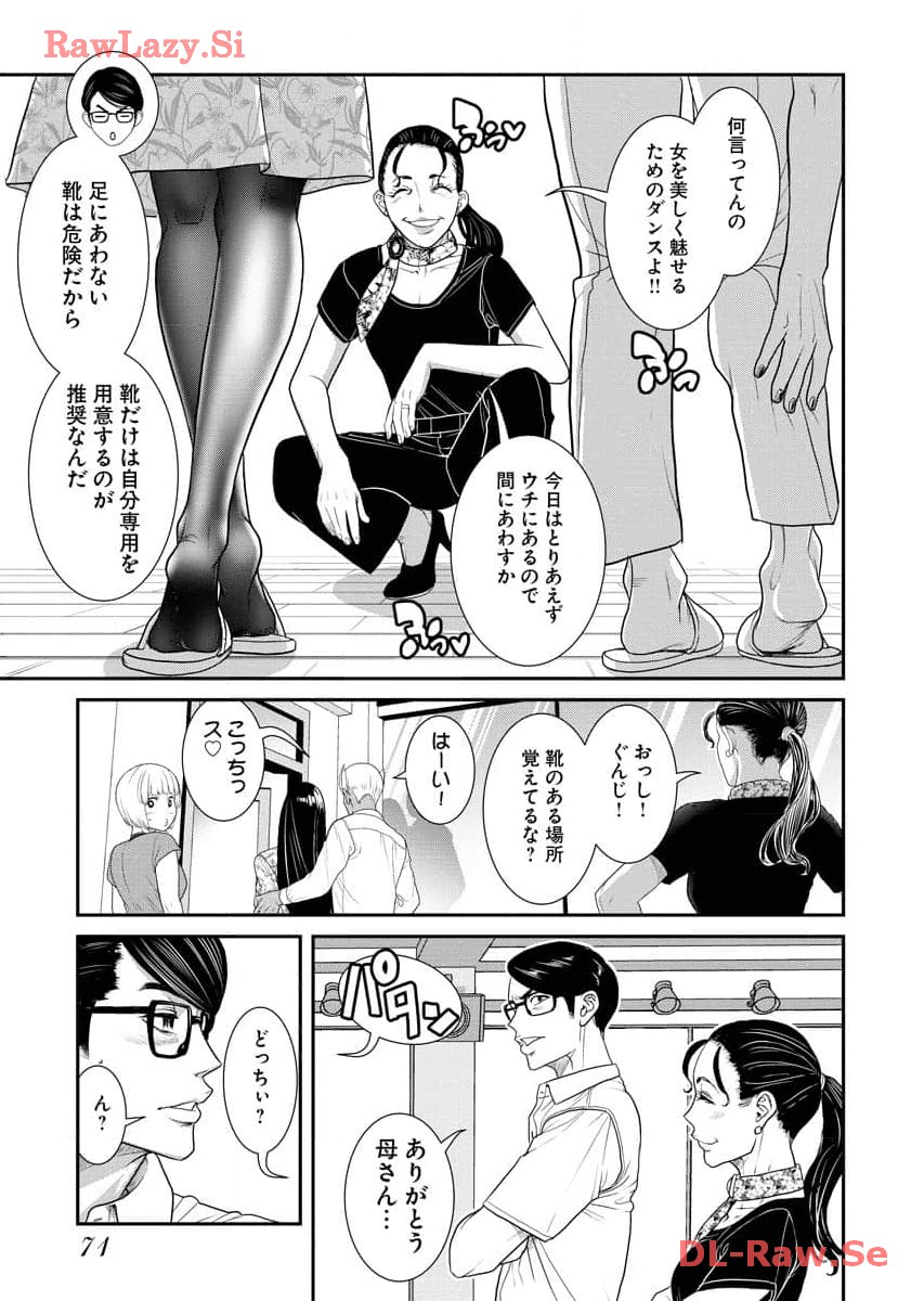 Sefure 07 - Page 73