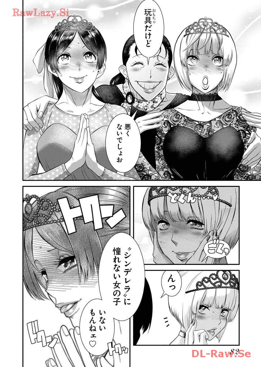Sefure 07 page 84 - multi-work series watermarked hentai manga - read online free