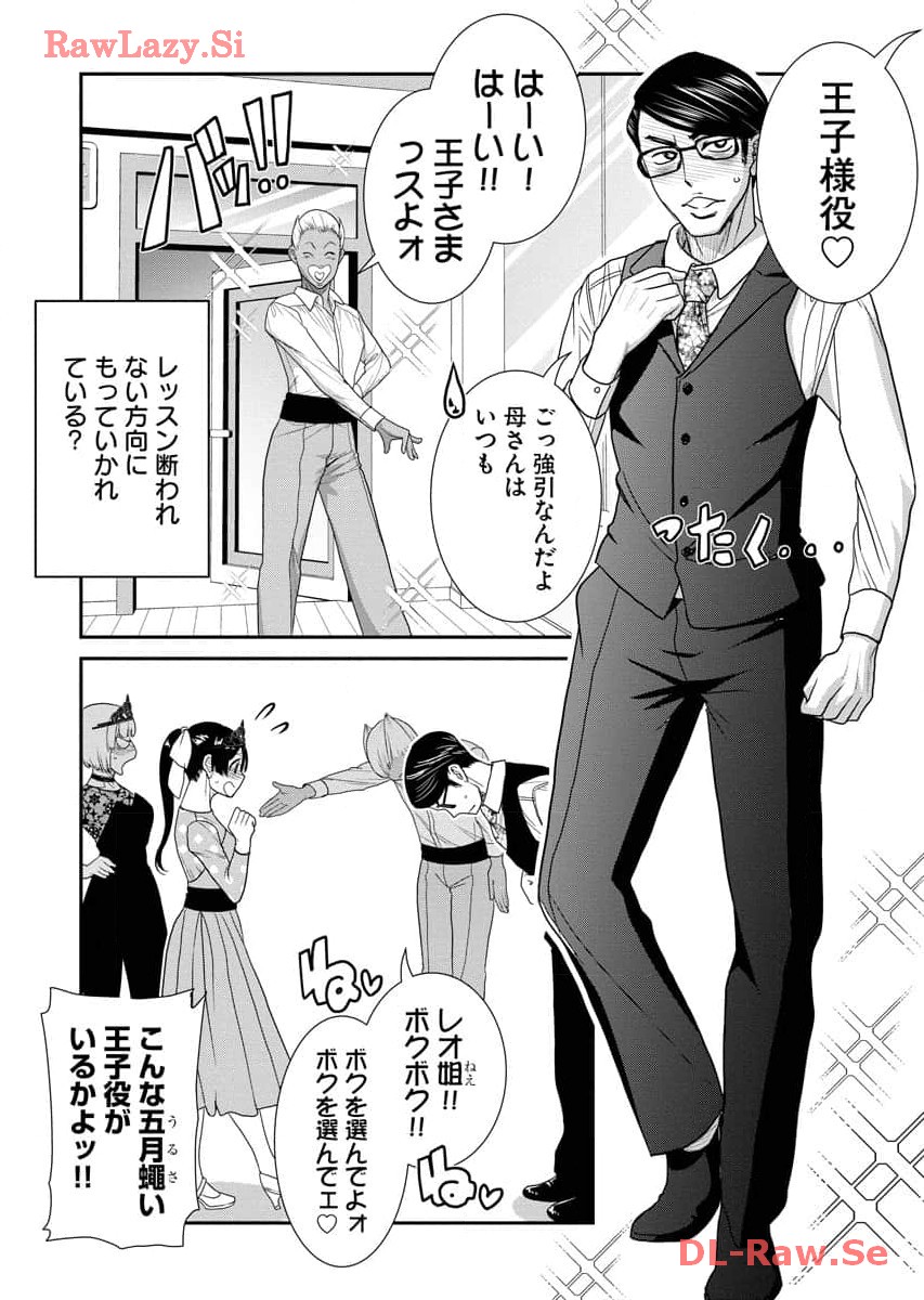 Sefure 07 - Page 86