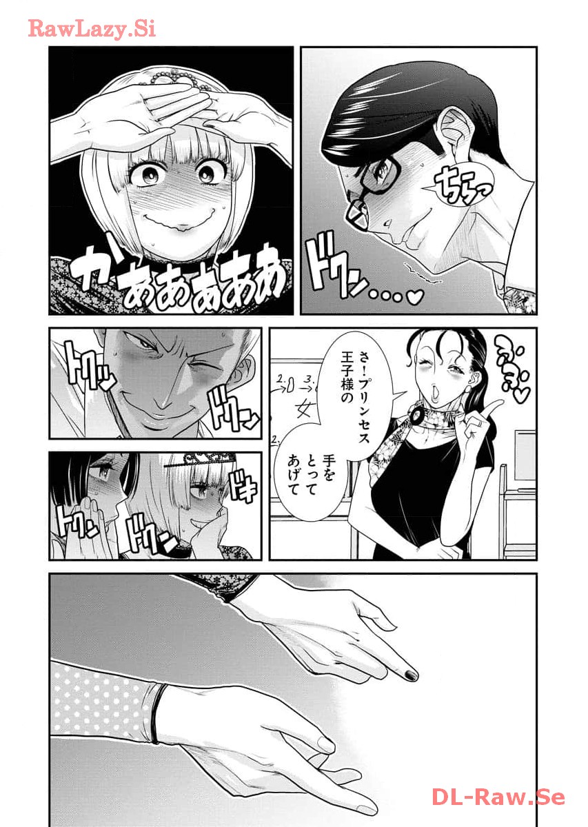 Sefure 07 - Page 87