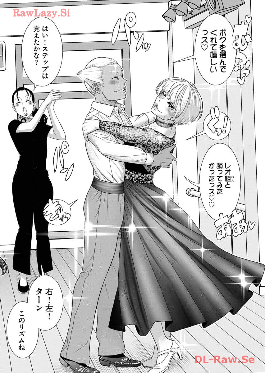 Sefure 07 page 88 - multi-work series watermarked hentai manga - read online free