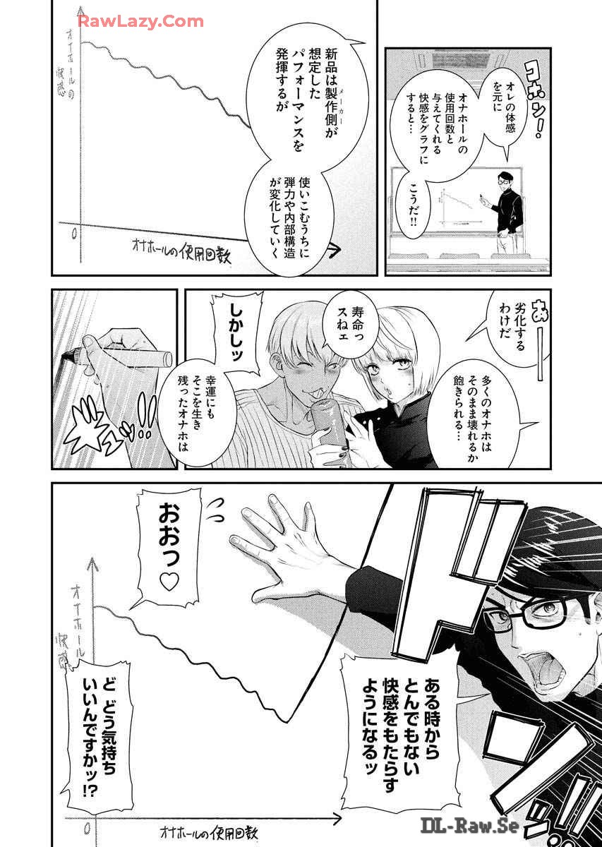Sefure 08 - Page 102
